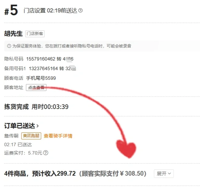 一间仓库，两个人，月入2万+