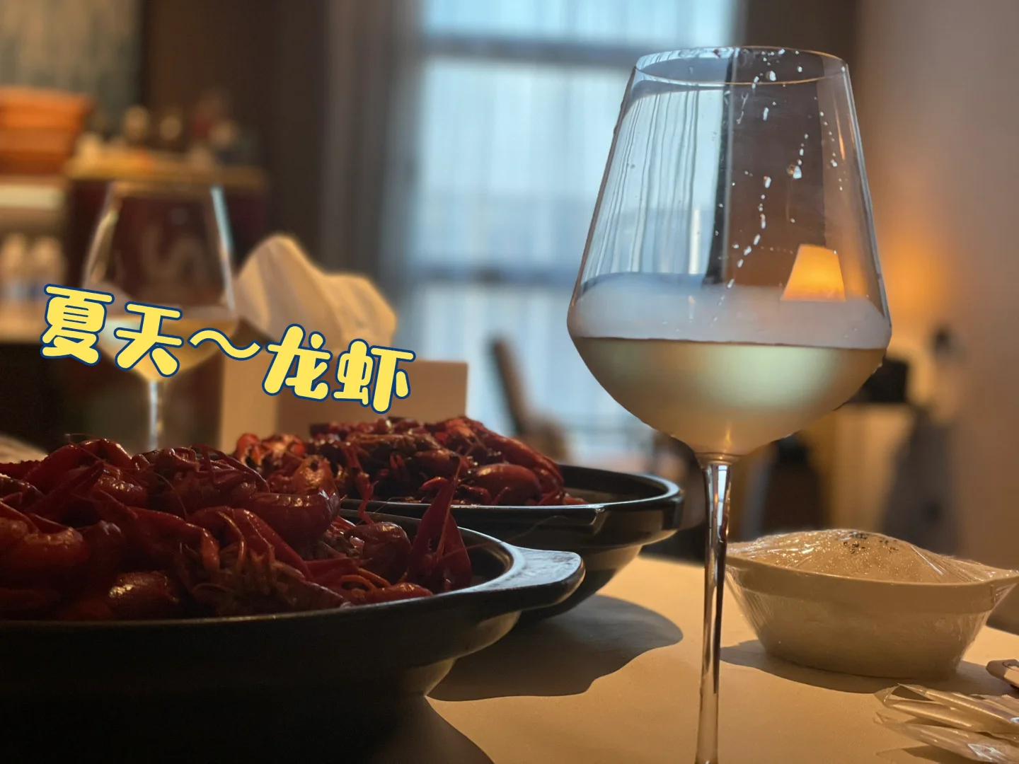 ? 白葡萄酒×麻辣小龙虾｜神仙搭配