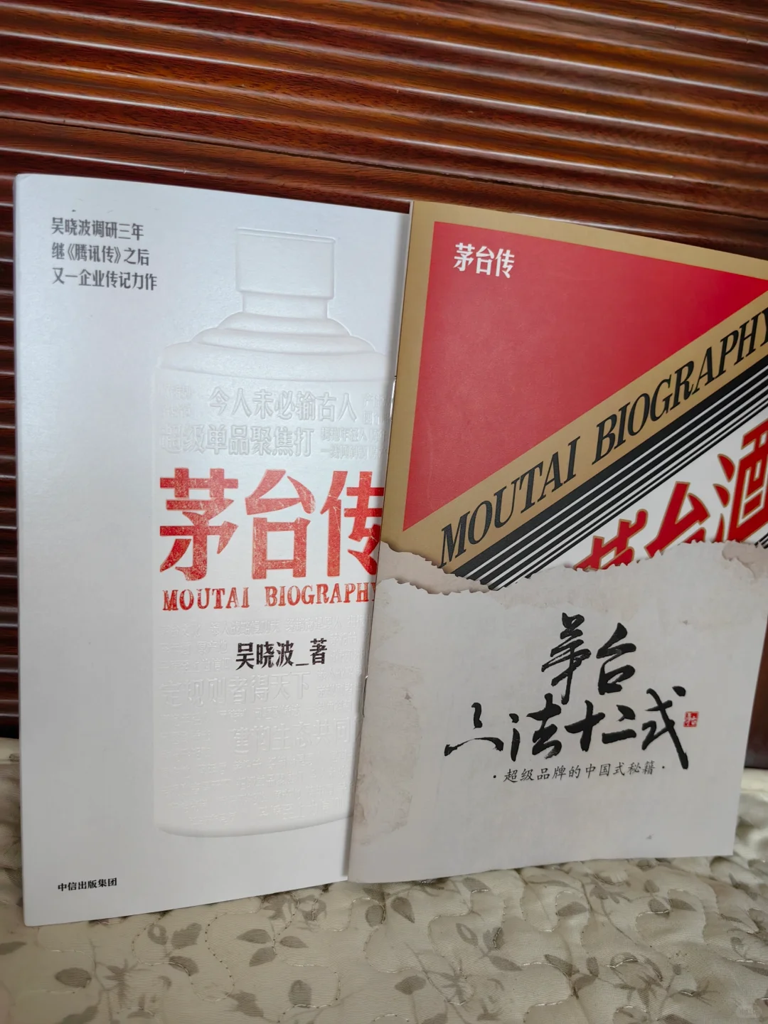 一本书揭秘茅台酒的中国式秘籍