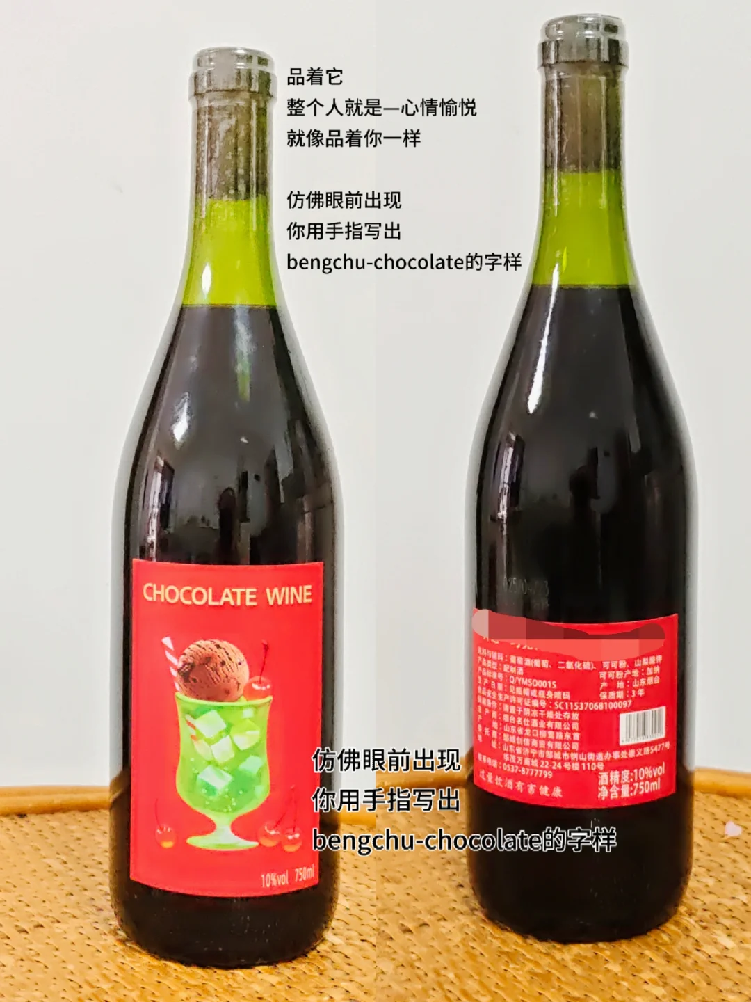 70后，喜欢的巧克力香气与红酒的浪漫邂逅