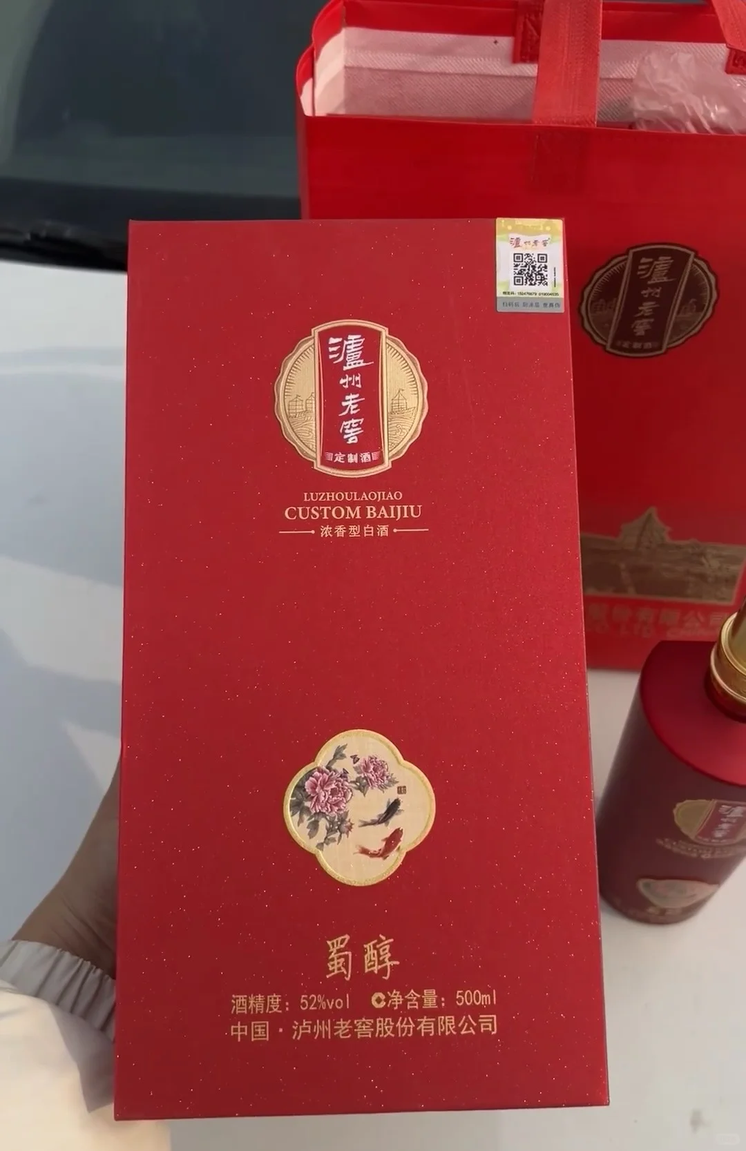 新中式酱香白酒，值得拥有！