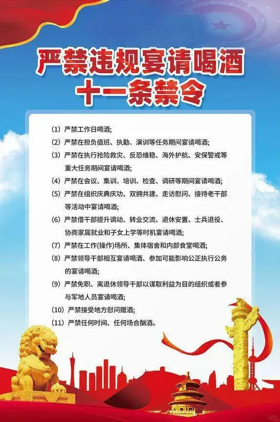禁酒令来袭，喝没有酒精的“酒”