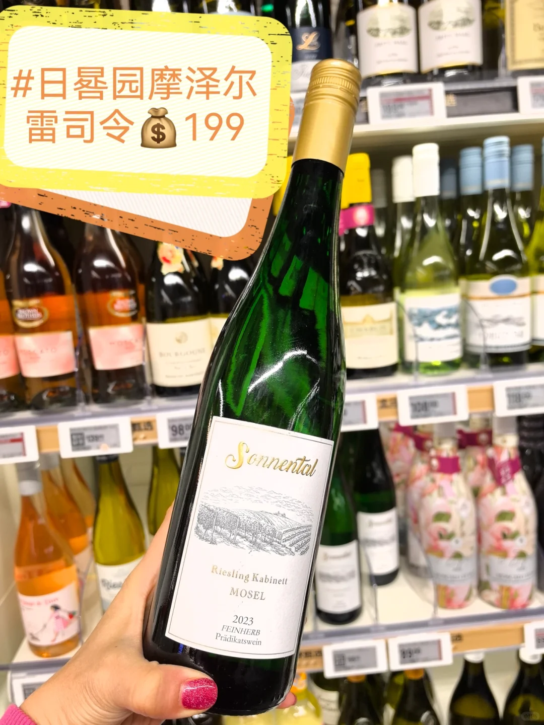 盒马选酒指南，六款好酒闭眼入！