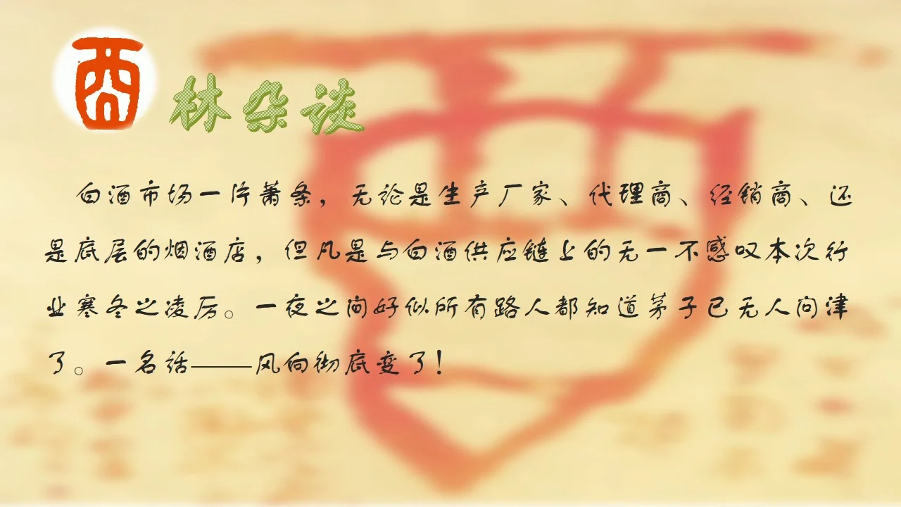 酉林杂谈 第17篇