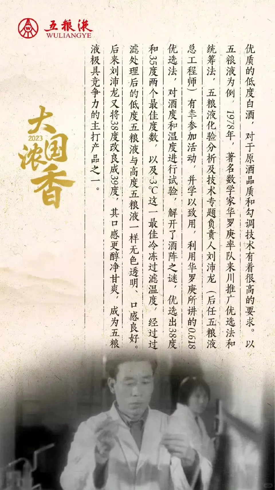 白酒低度化，是终极答案还是过渡方案？