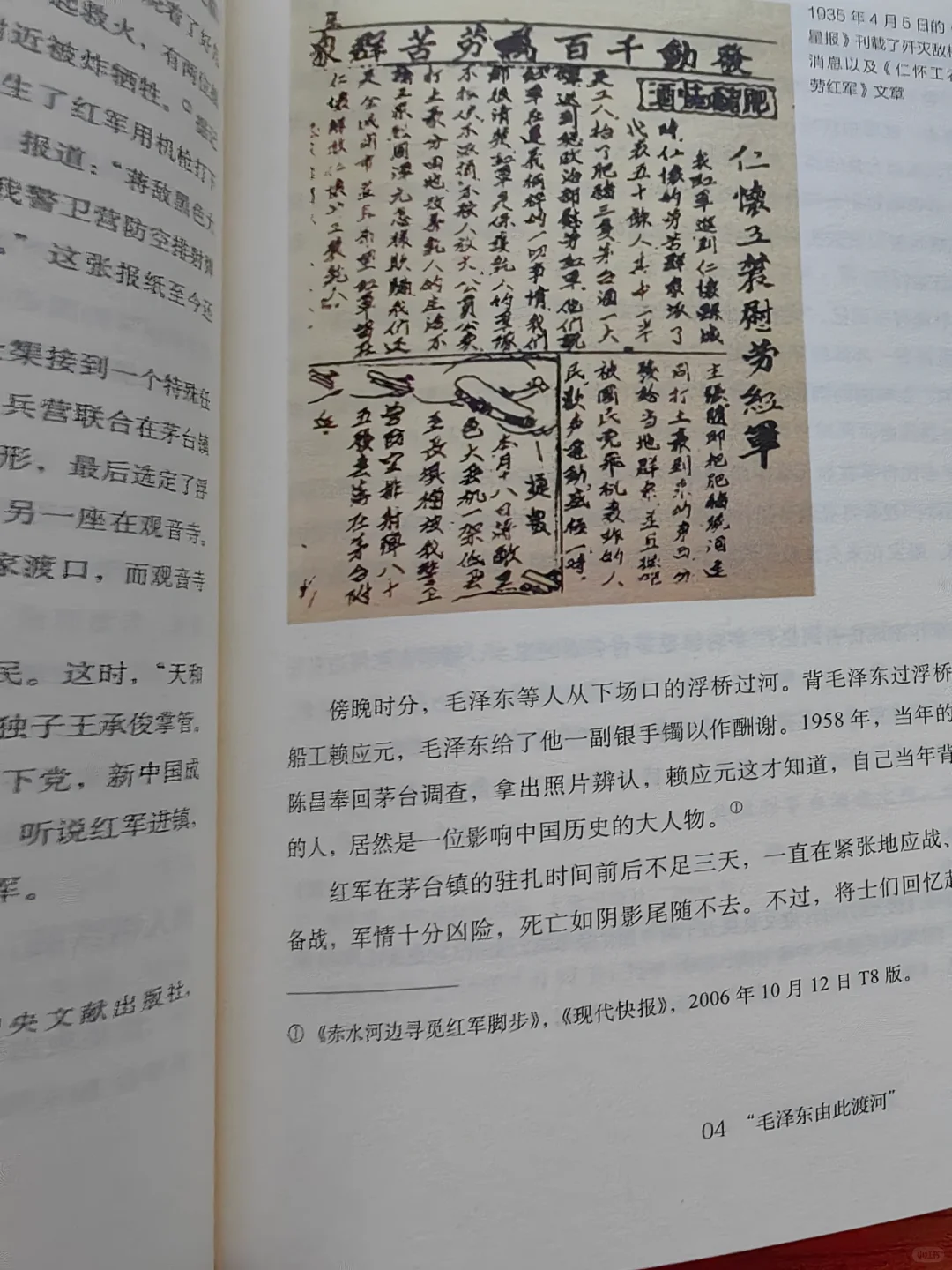 一本书揭秘茅台酒的中国式秘籍