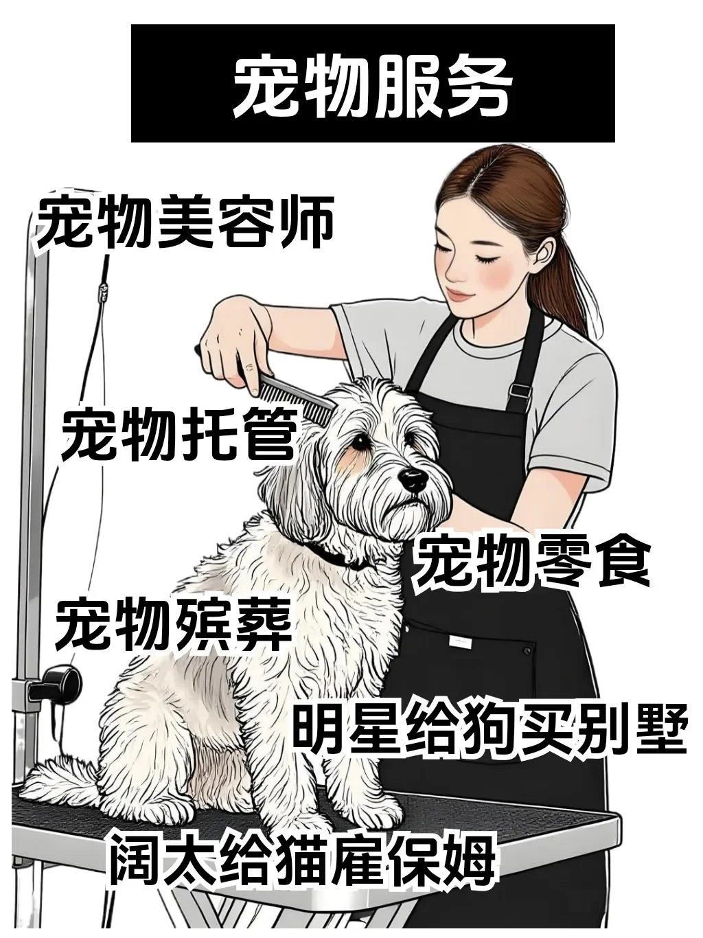 你看不起的6个行业正在悄悄产生“隐形富豪