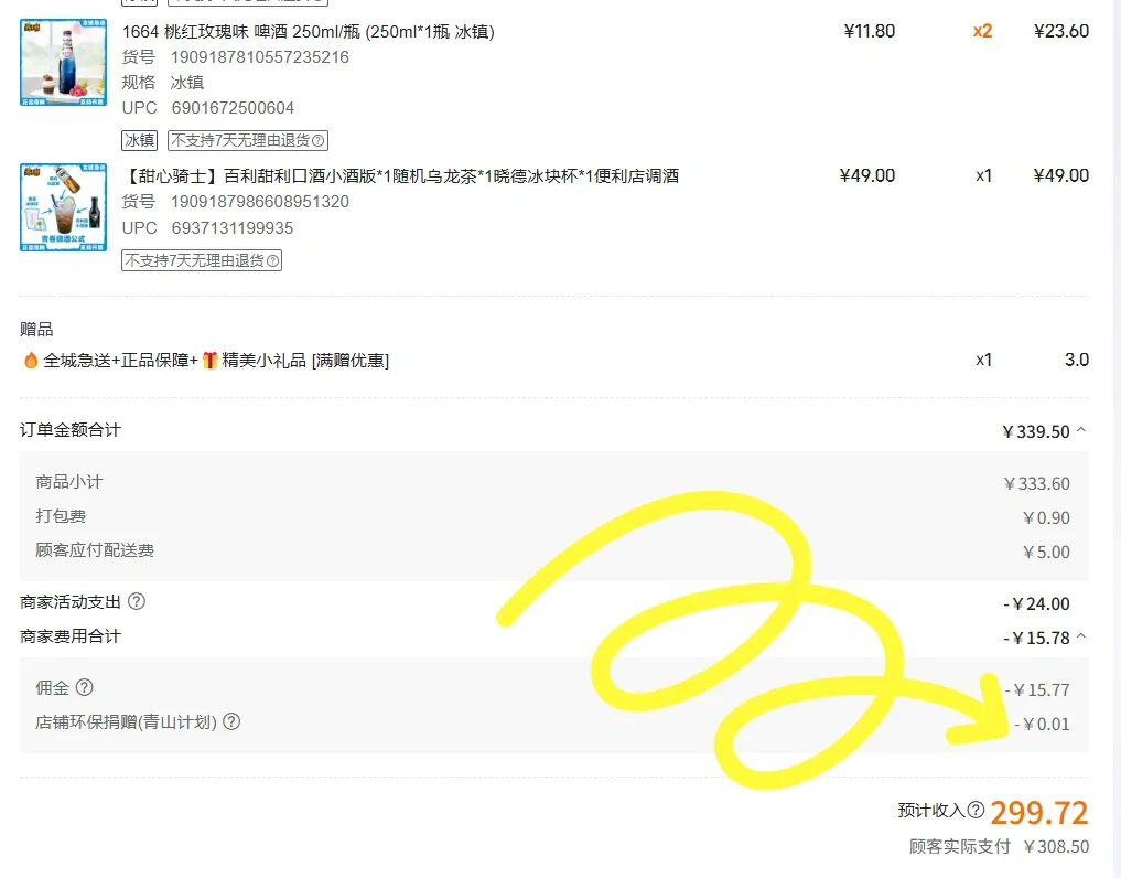 一间仓库，两个人，月入2万+