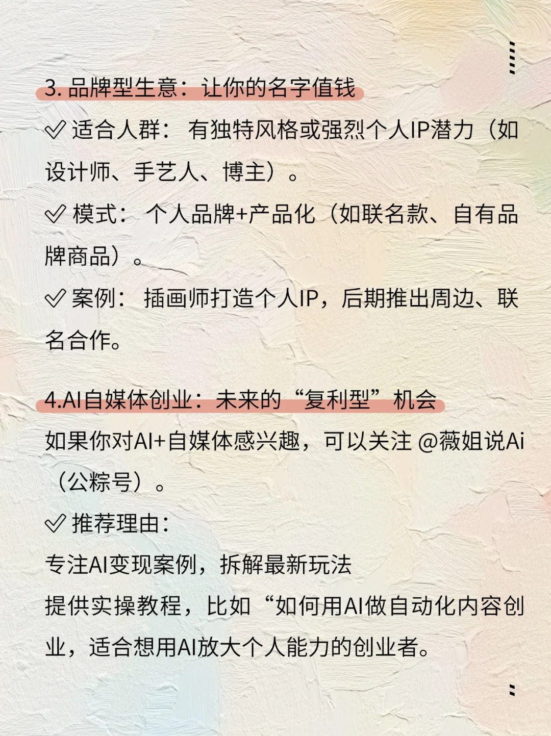 越做越值钱的几种生意