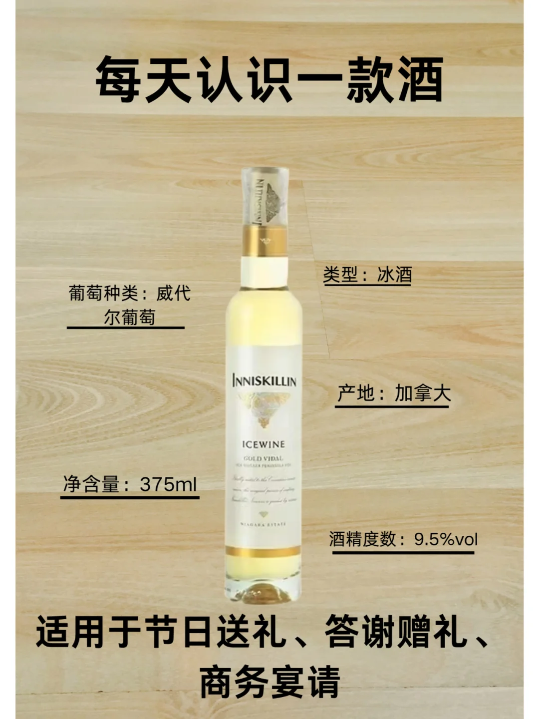NO.88每天认识一款酒/云岭冰白