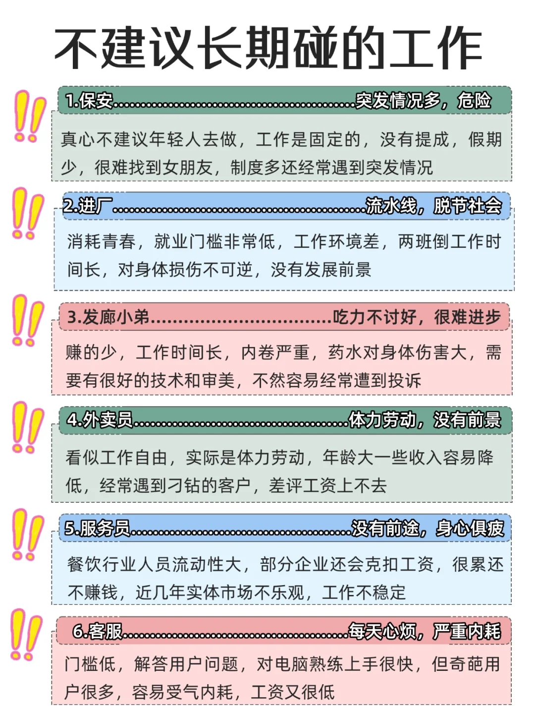 男生失业，一定要去的几个地方