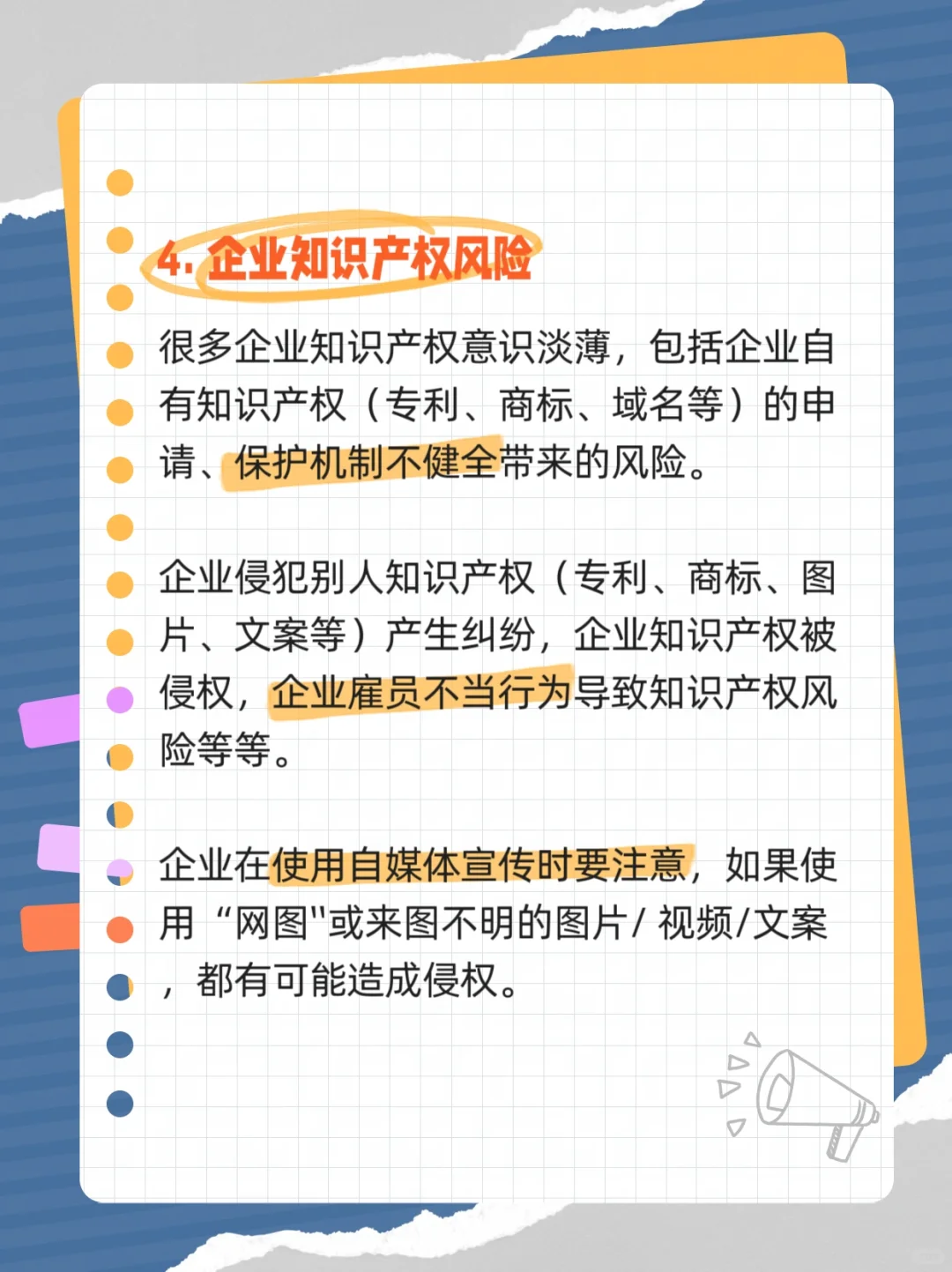 企业少踩坑的365天，提前规范闭坑避险