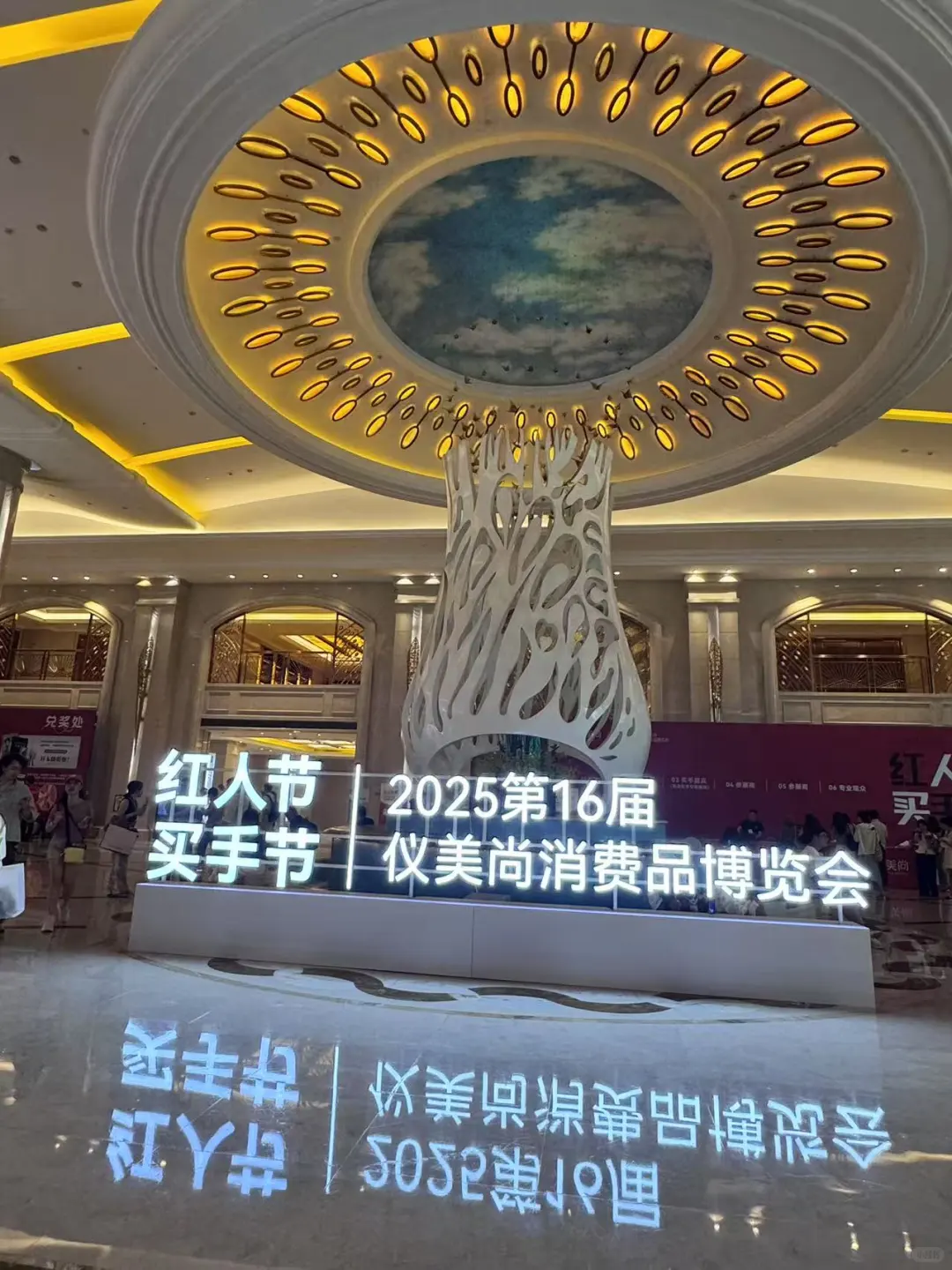 红人节 展会现场