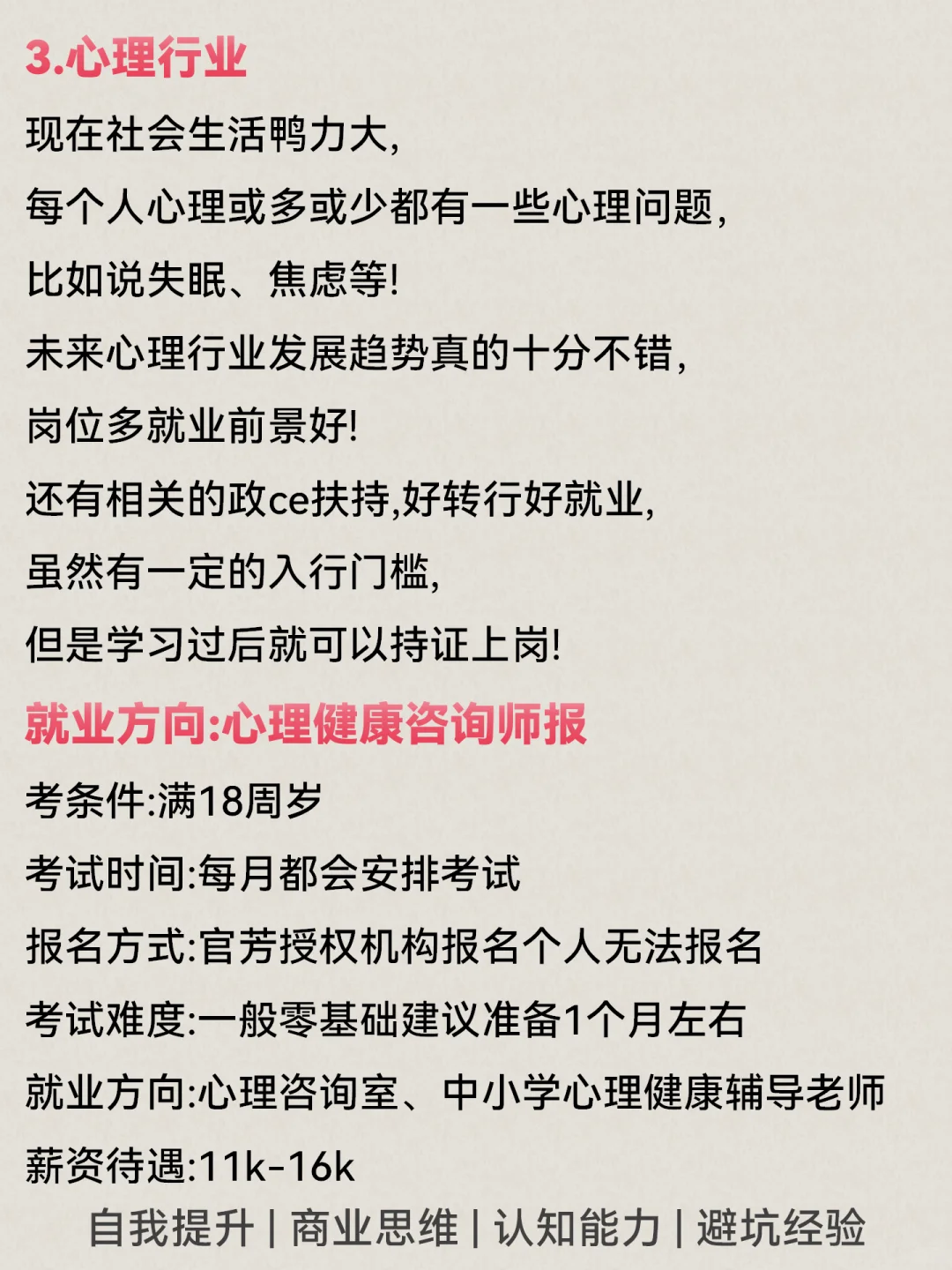 未来关注这9个行业????