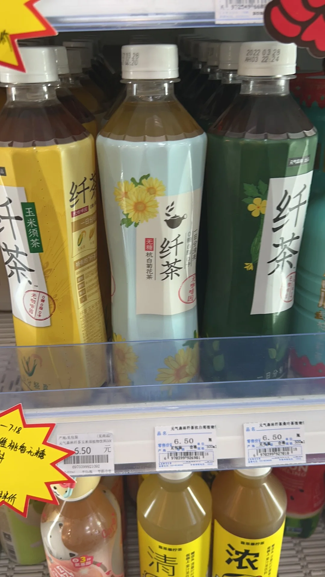 食品TOP企业实习-元气森林