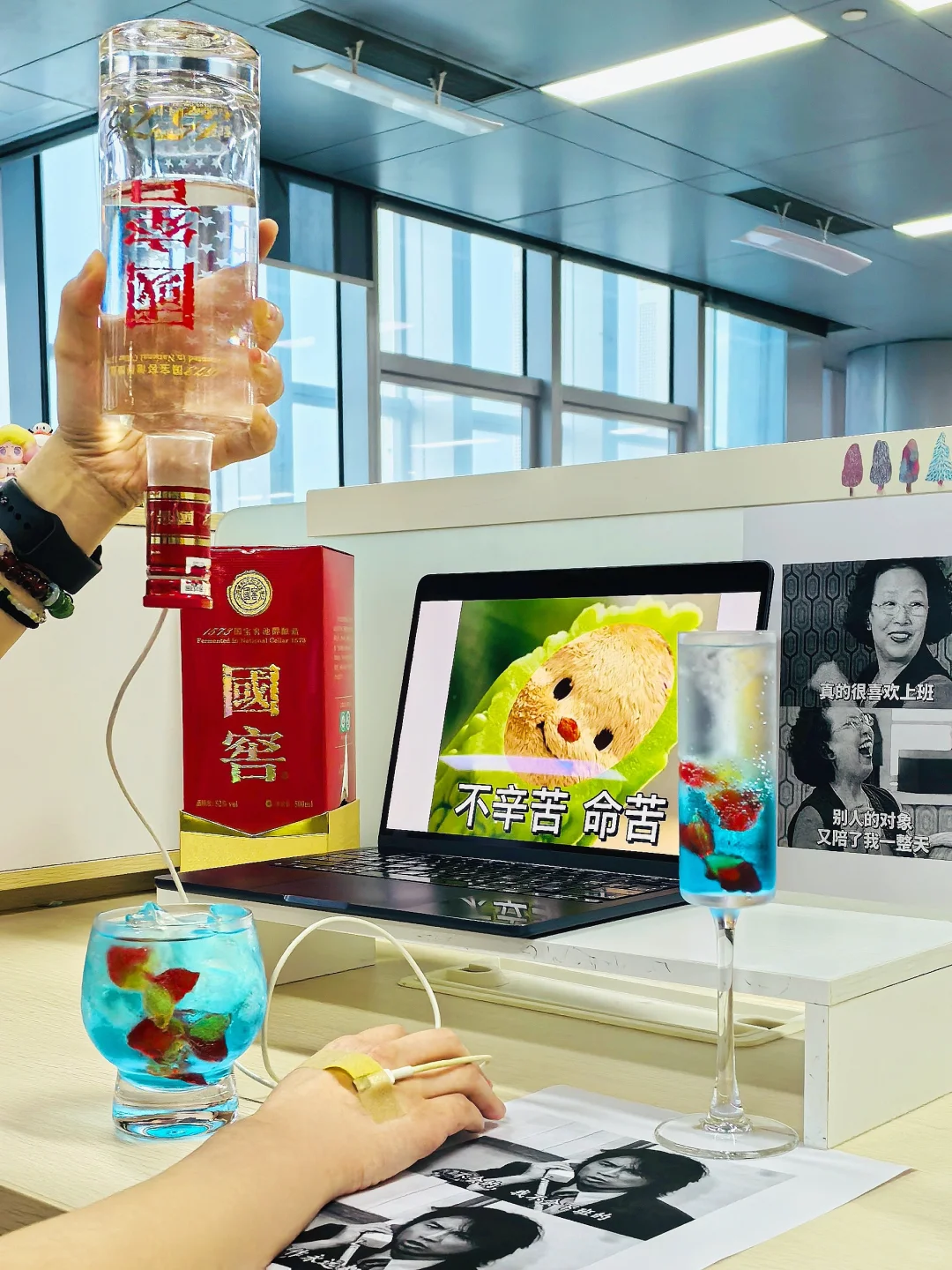 牛马人的快乐摸鱼水?笑着「干」下去