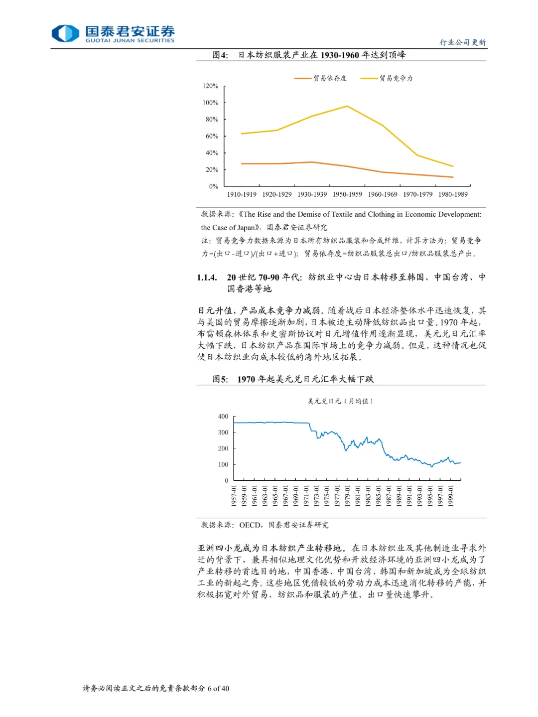纺织服装行业一文梳理全球头部鞋服制造企业