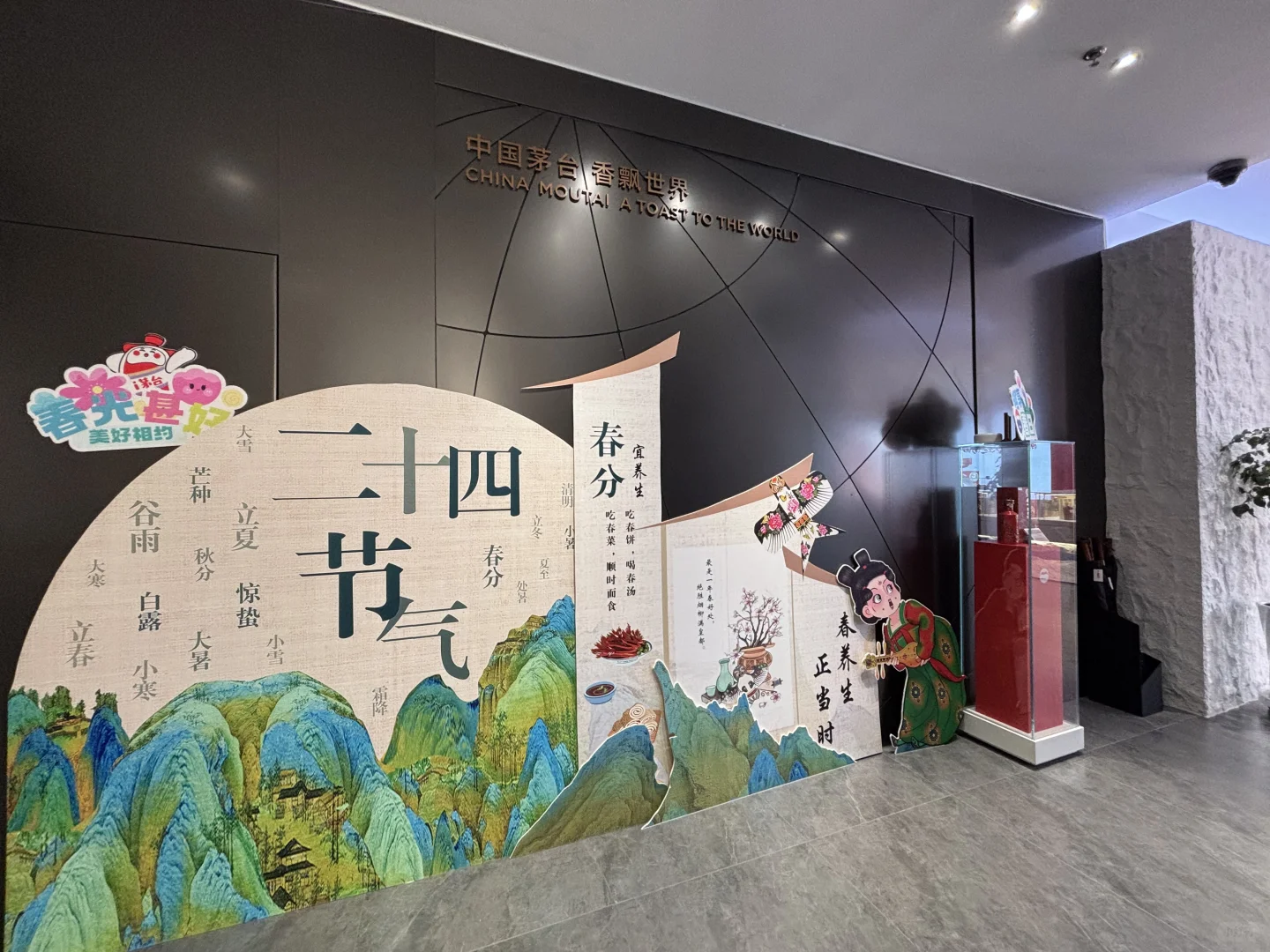 春分仪式感满满的活动?