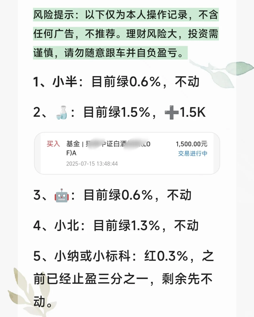 白酒绿的原因