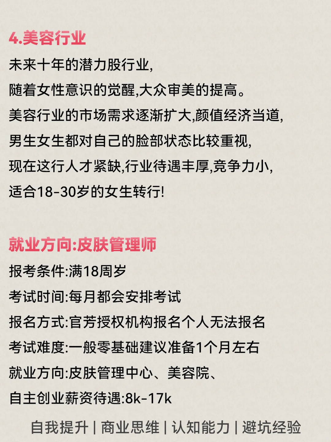 未来关注这9个行业????