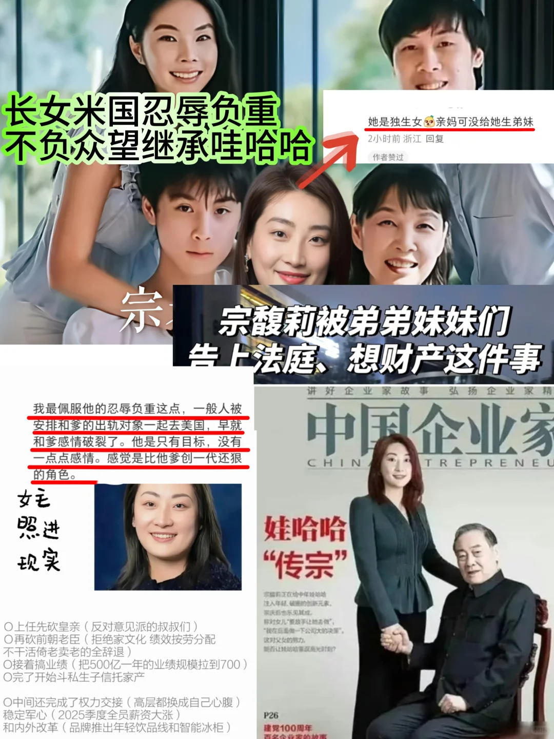 女企业家带领国货走向巅峰是必然的