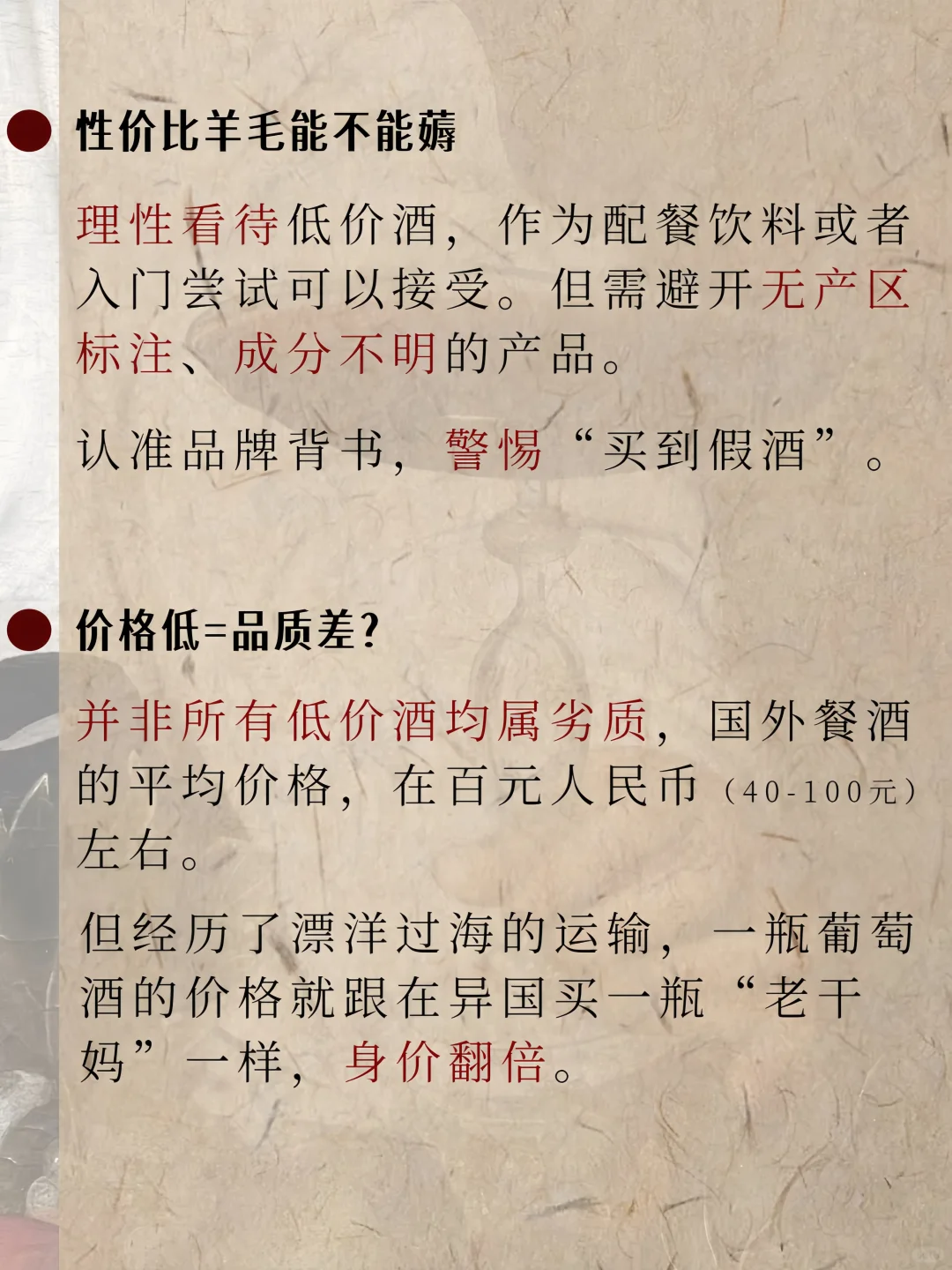 葡萄酒内卷到个位数⁉️带你揭秘行业内幕