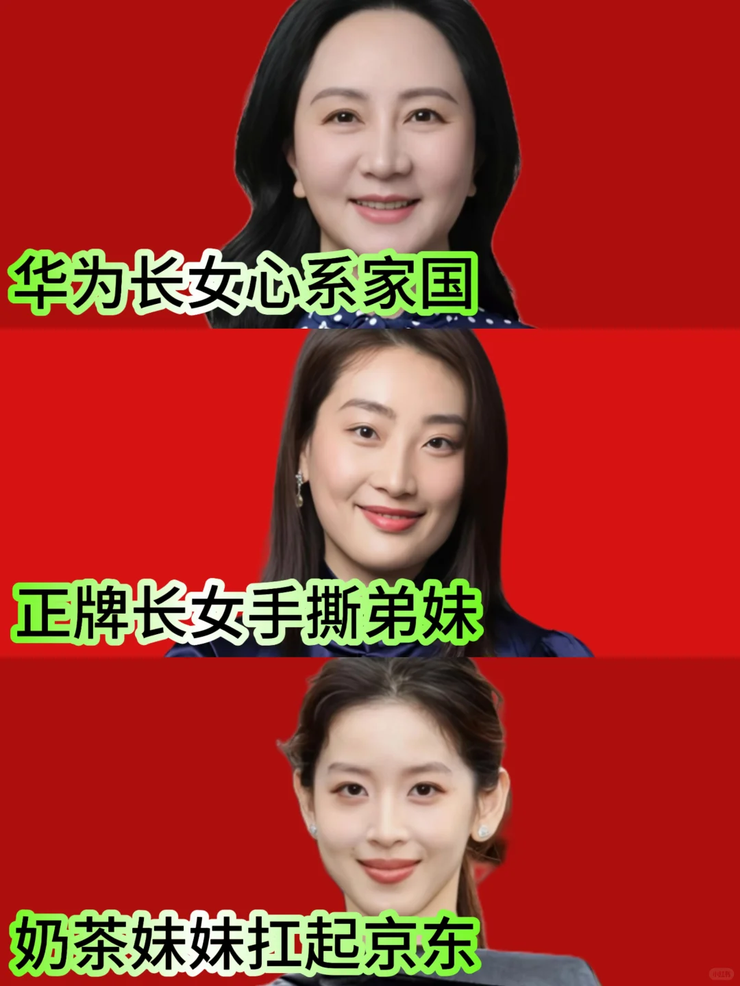 女企业家带领国货走向巅峰是必然的