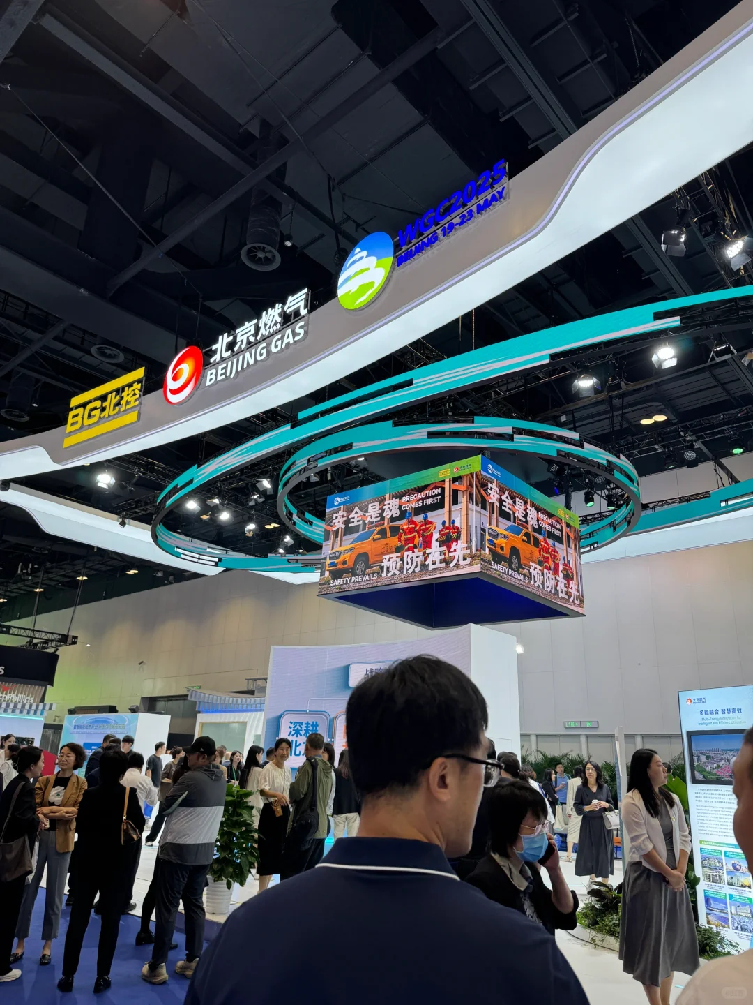 燃气行业的奥林匹克盛会