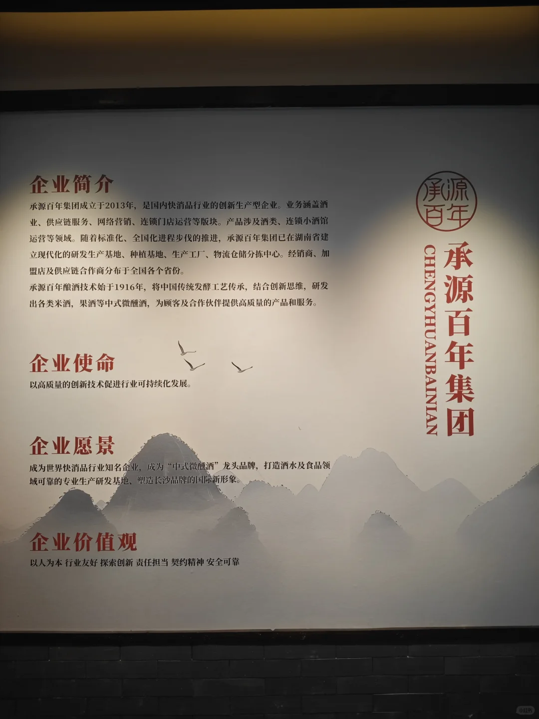 米酒行业【招聘】