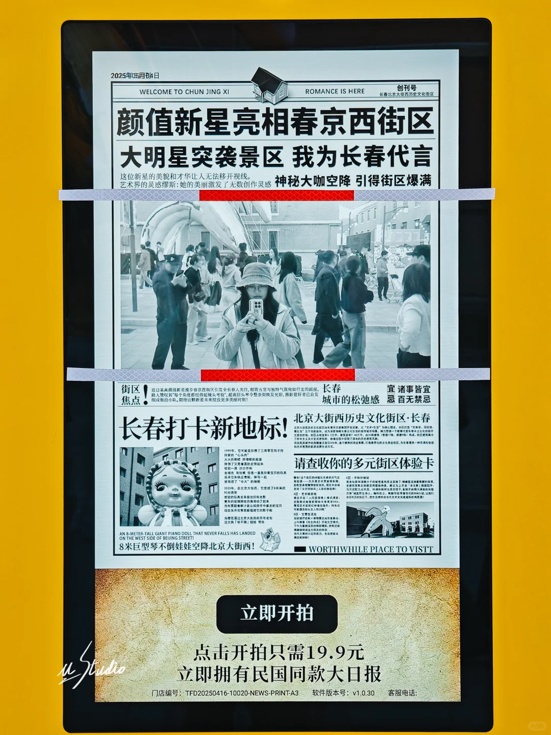 在长春！春京西！我们有自己的戏剧节