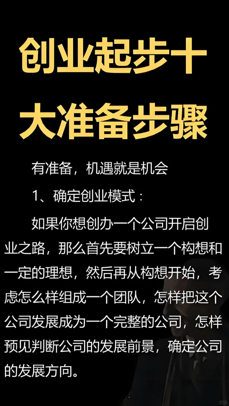 做自媒体十大准备步骤
