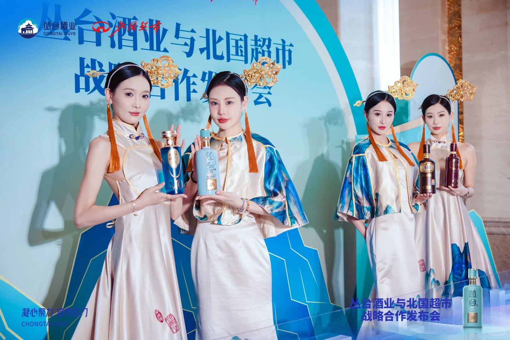 丛台酒业与北国超市 战略合作发布会拍摄