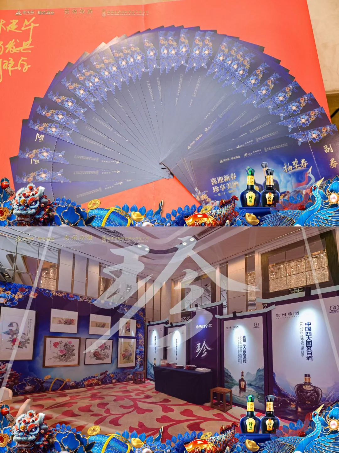 这是我们策划落地执行的白酒品鉴会