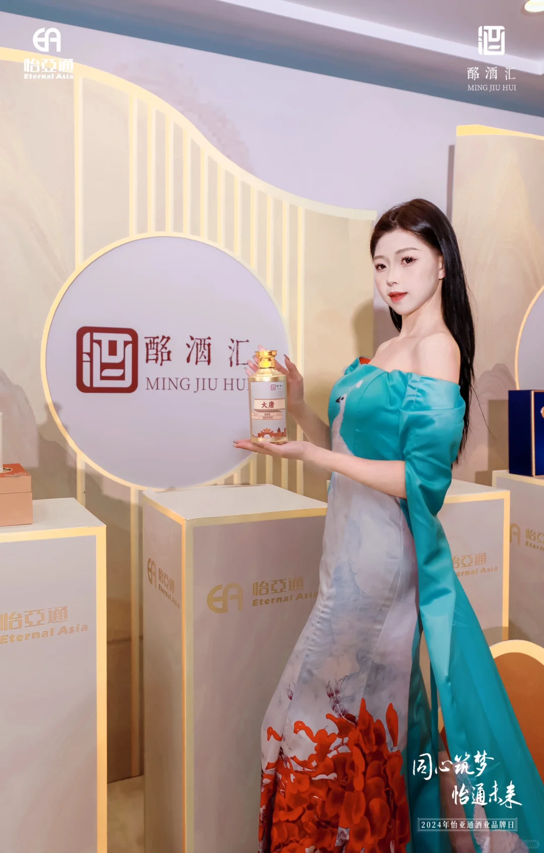 广州白酒晚宴模特