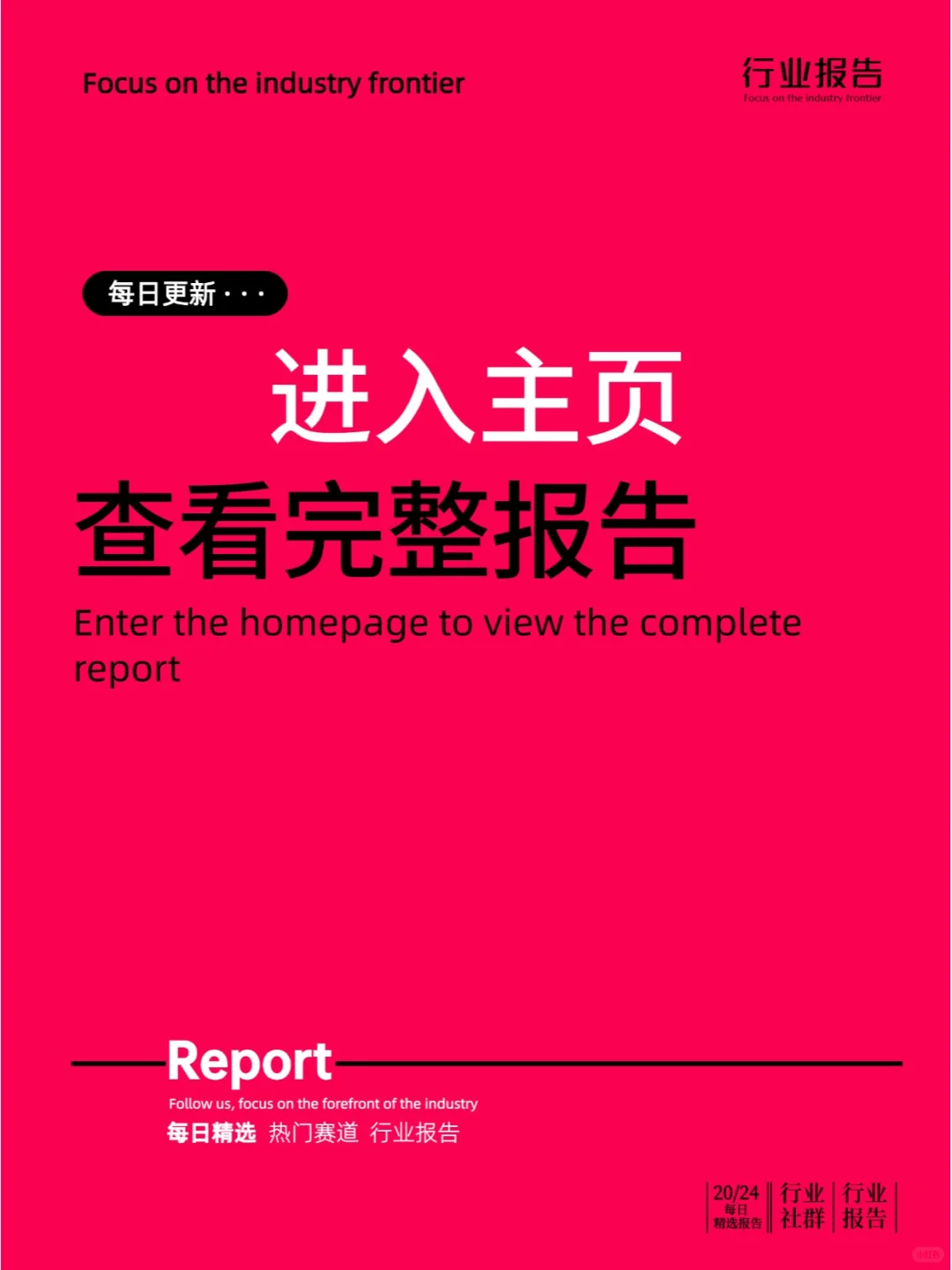 2024年中国女性事业发展研究优秀企业案例集