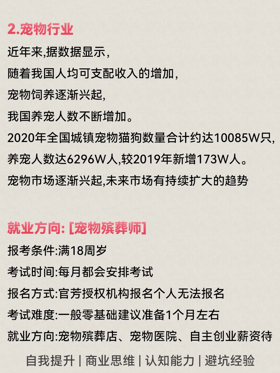 未来关注这9个行业????