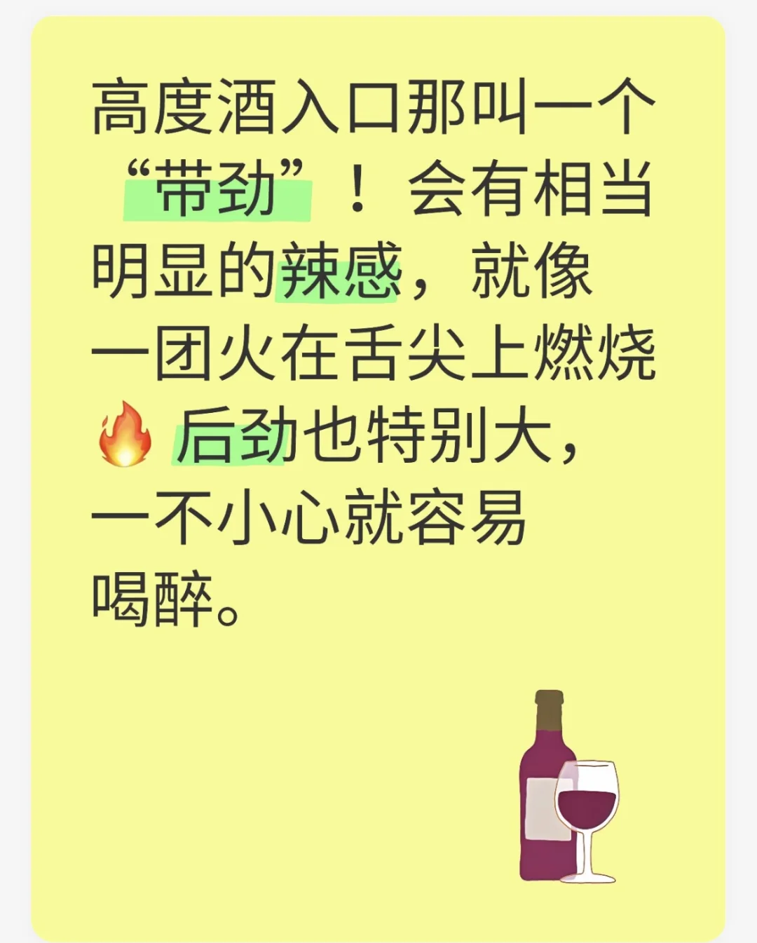 ?白酒度数大揭秘！高度VS低度怎么选？