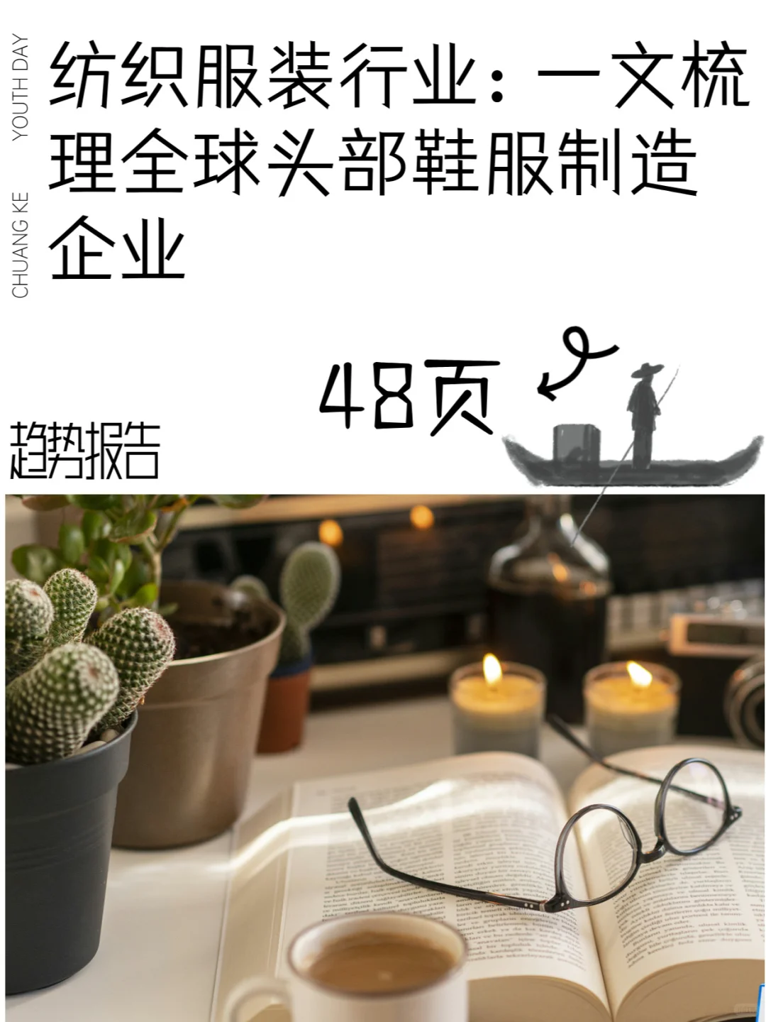 纺织服装行业一文梳理全球头部鞋服制造企业