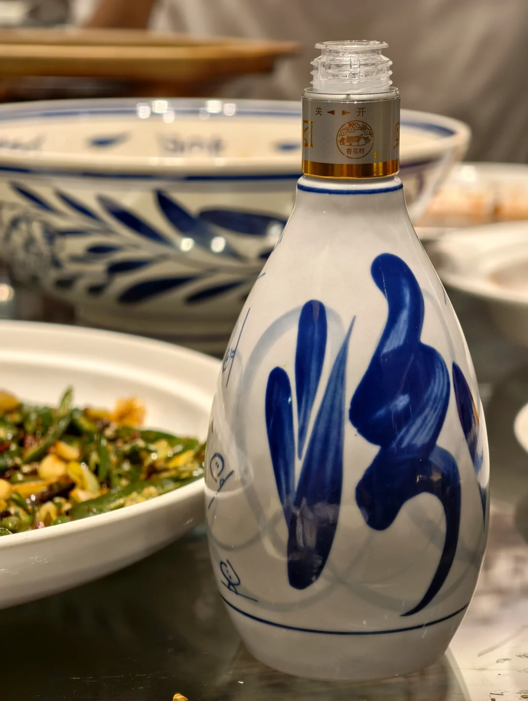 第一次喝青花20