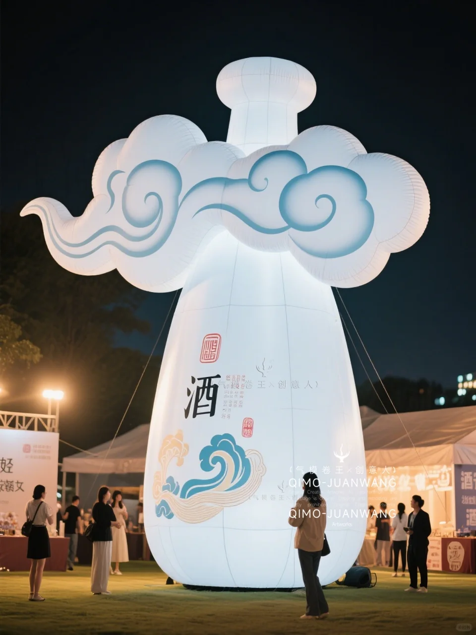 ?巨型祥云酒瓶气模｜户外活动创意气模装置