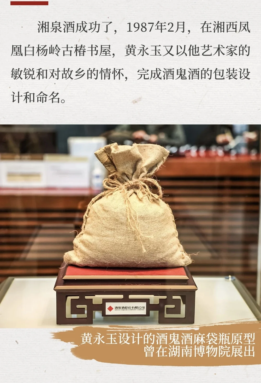 白酒供给侧改革