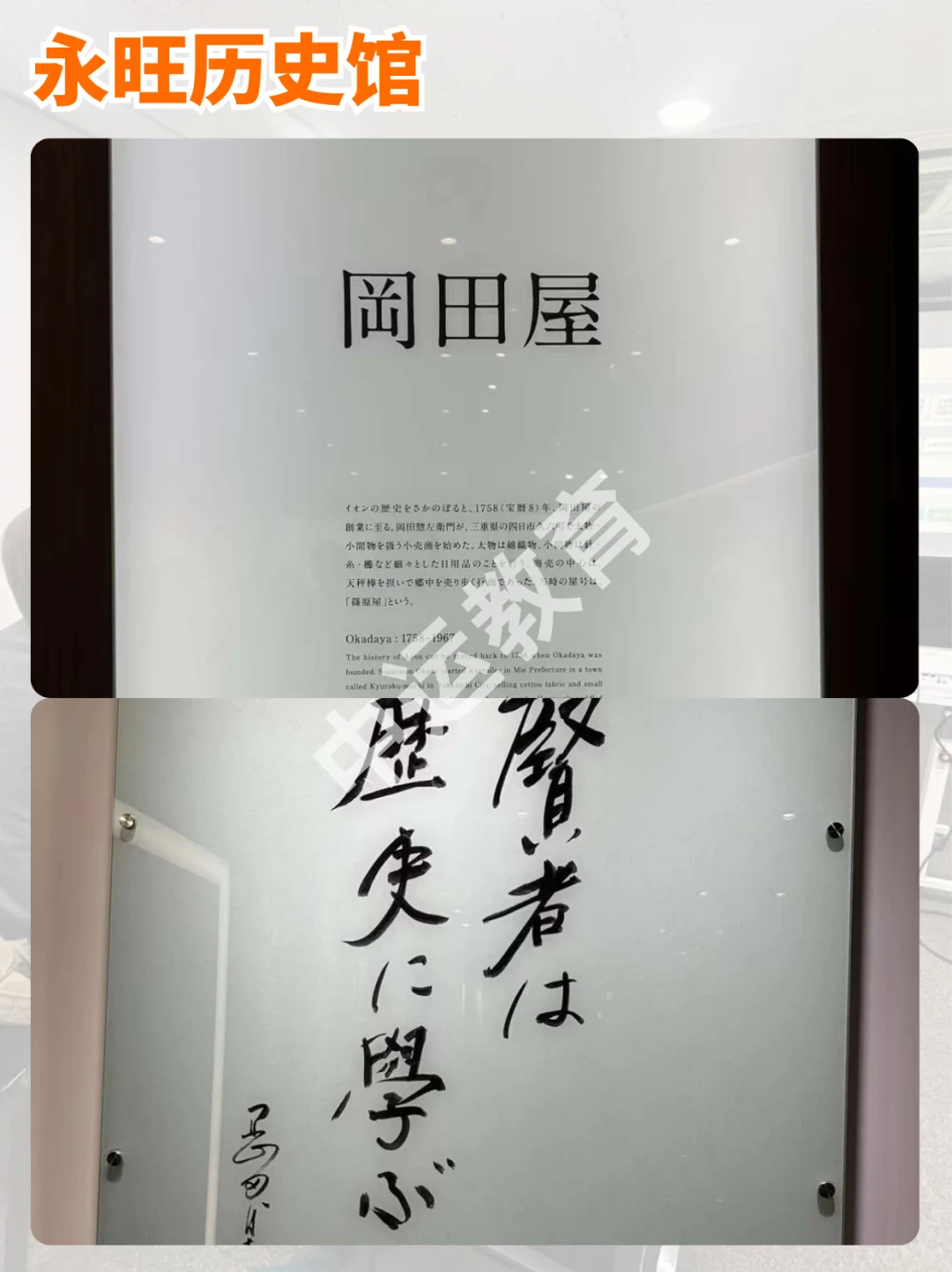 日本关东企业商务考察｜图集分享