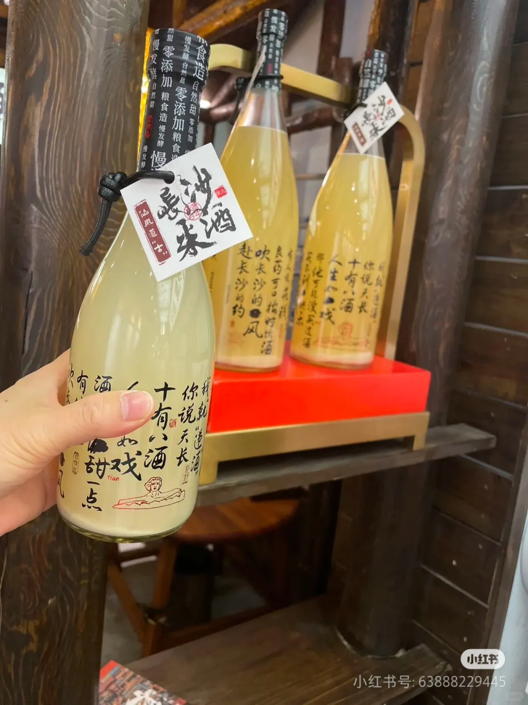 米酒行业【招聘】