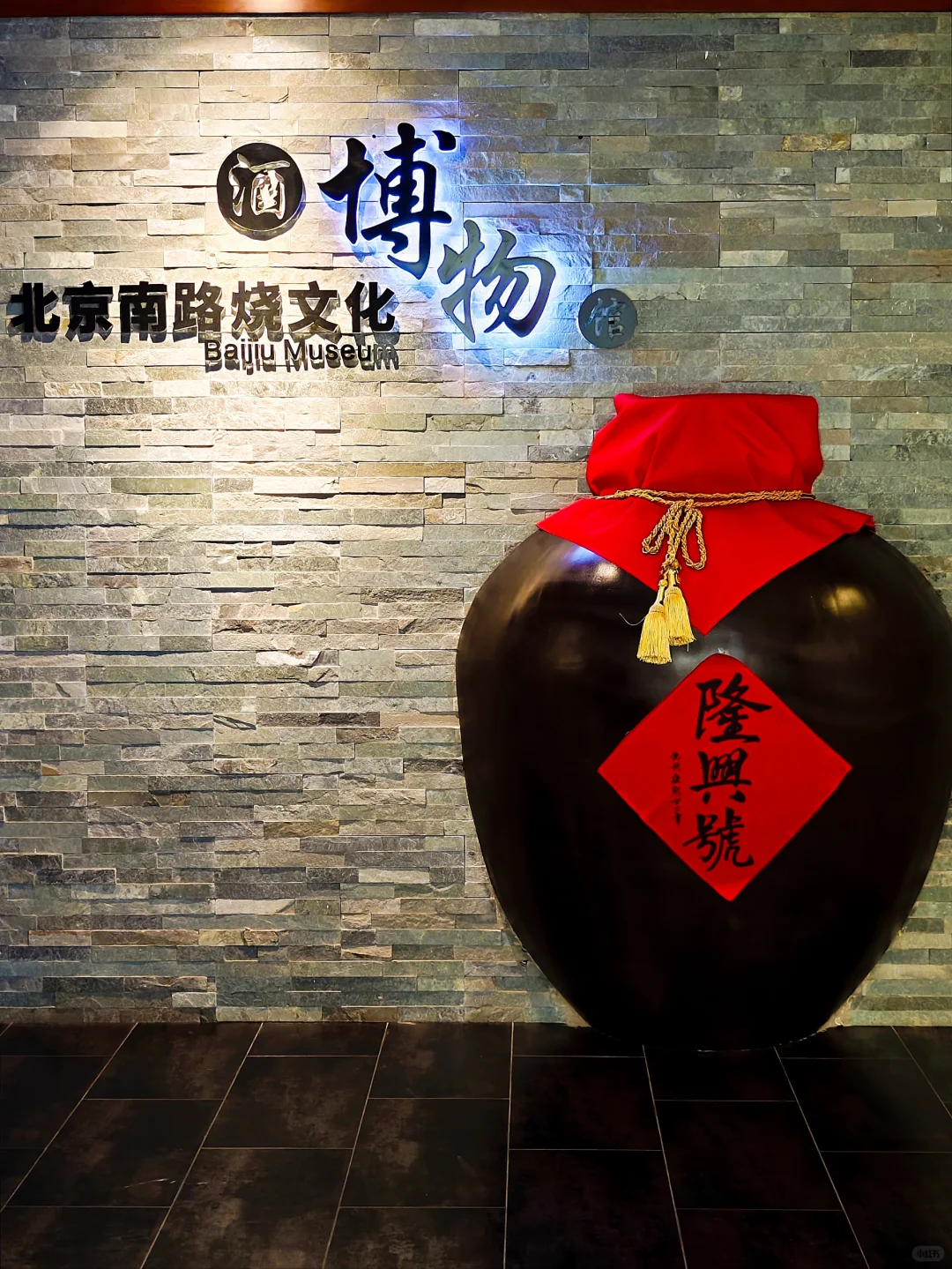 逛完这个博物馆，我喝成了酒蒙子