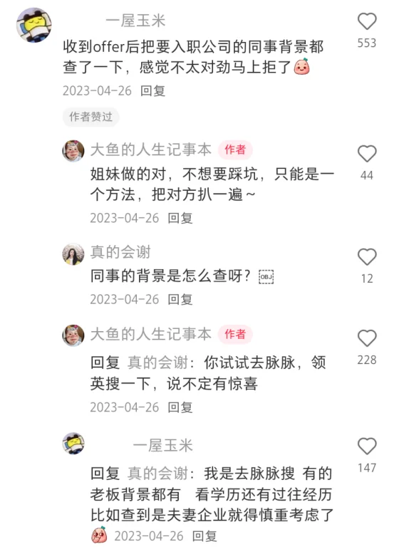 原来大家都是这么反向背调药企的