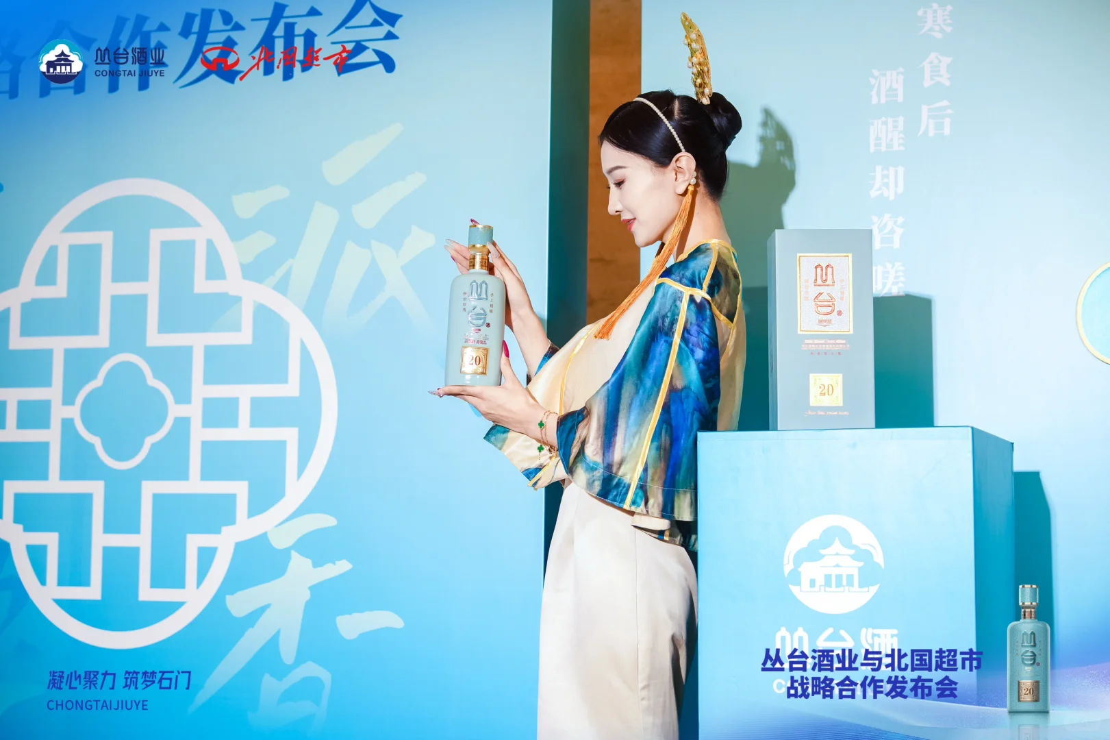 丛台酒业与北国超市 战略合作发布会拍摄