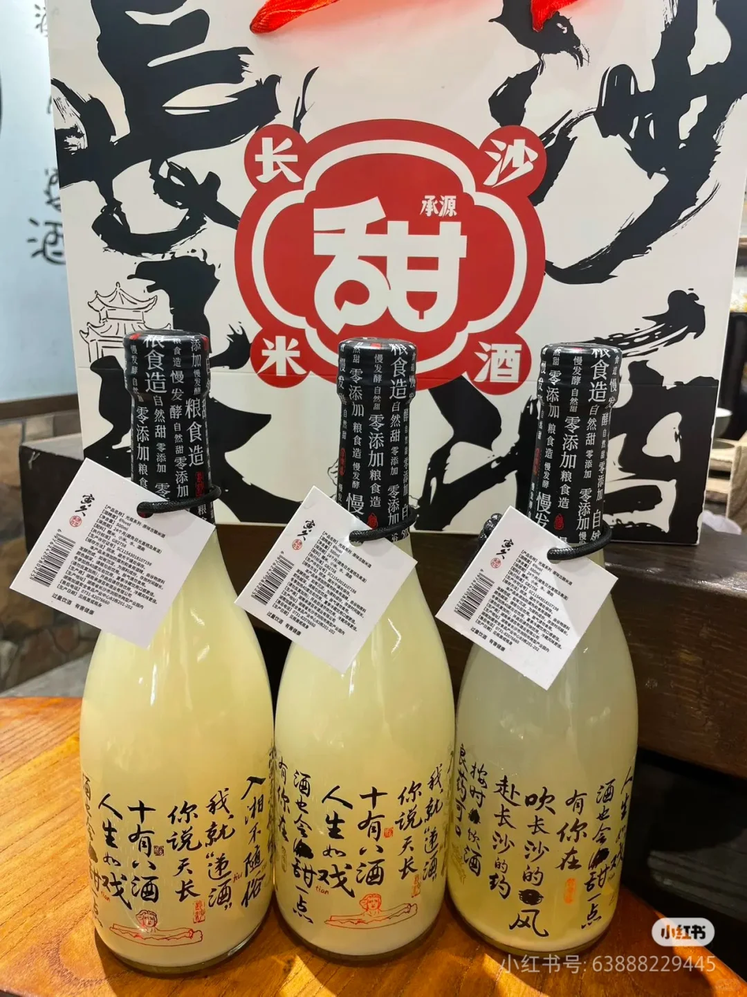 米酒行业【招聘】