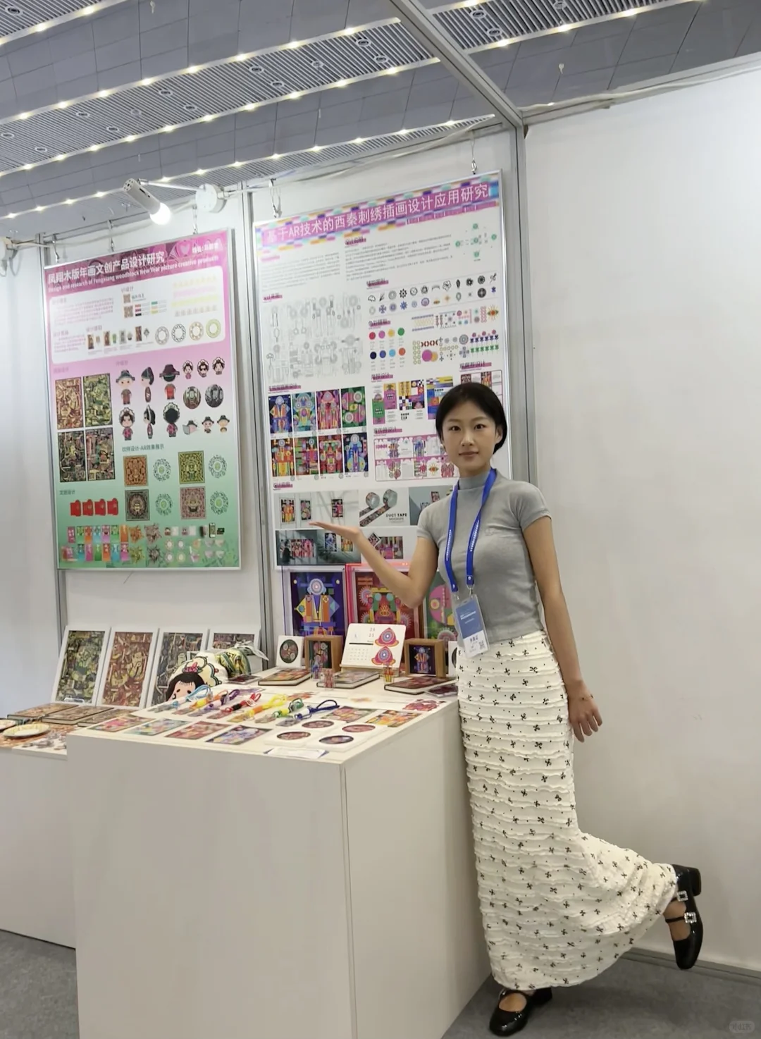 我的展台啦～???