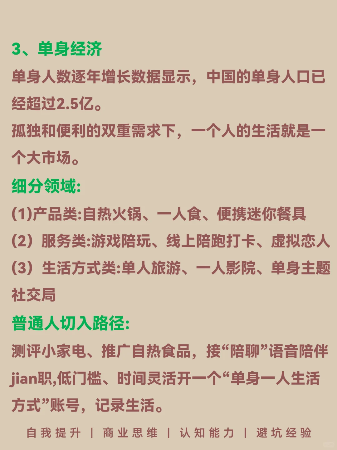 会越来越好的五个行业???