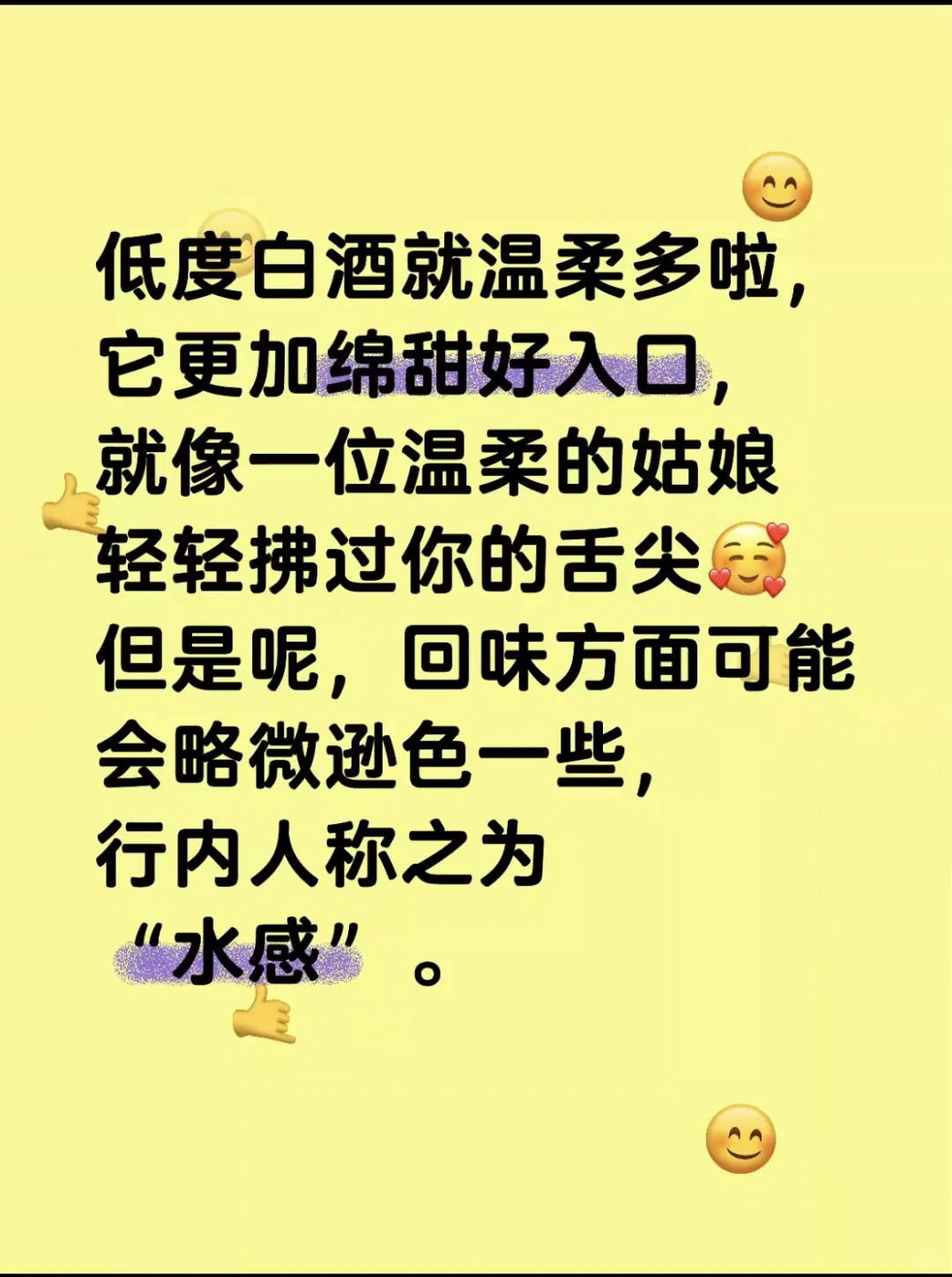 ?白酒度数大揭秘！高度VS低度怎么选？